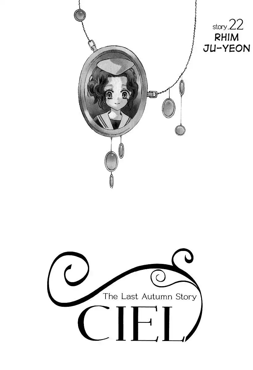 Ciel~the Last Autumn Story~ Chapter 22.2 6